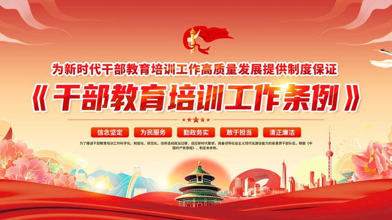 企业培训合同范本：如何确保权益与合规性